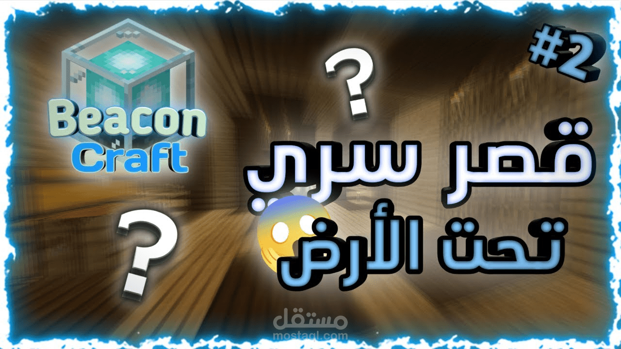 تصميم صور مصغّرة احترافية لمقاطع YouTube بأسلوب جاذب لجميع أنواع المحتوى