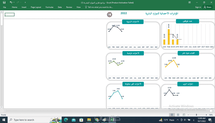 اعداد برنامج تقارير اكسل احترافي