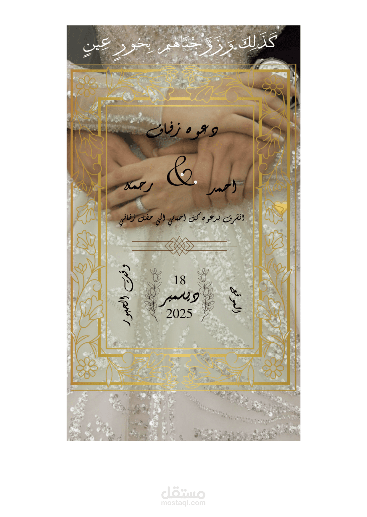Electronic invitation designer