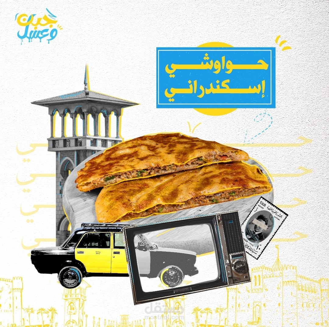 بوست سوشيال ميديا كولاج