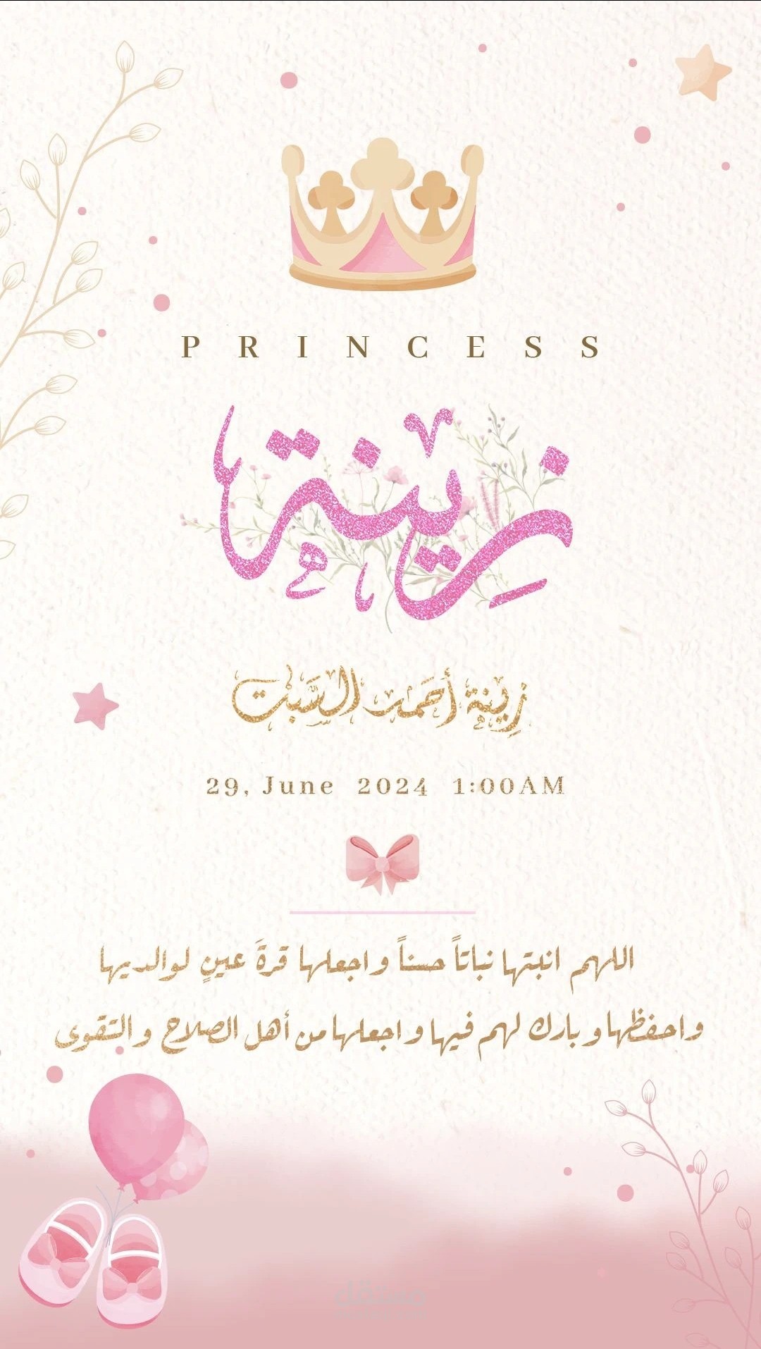 تصميم دعوه
