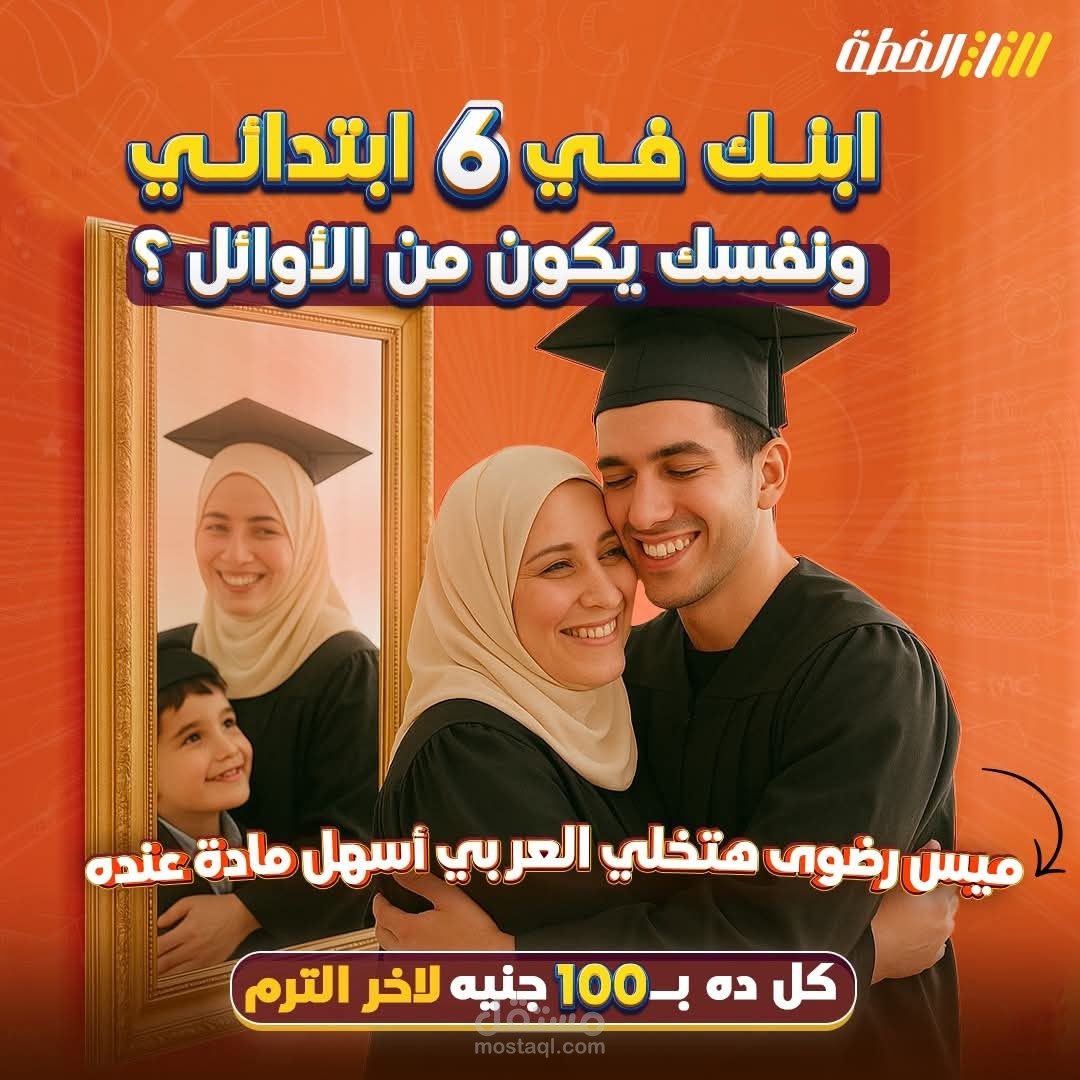تصميم اعلان سوشيال ميديا تعليمي