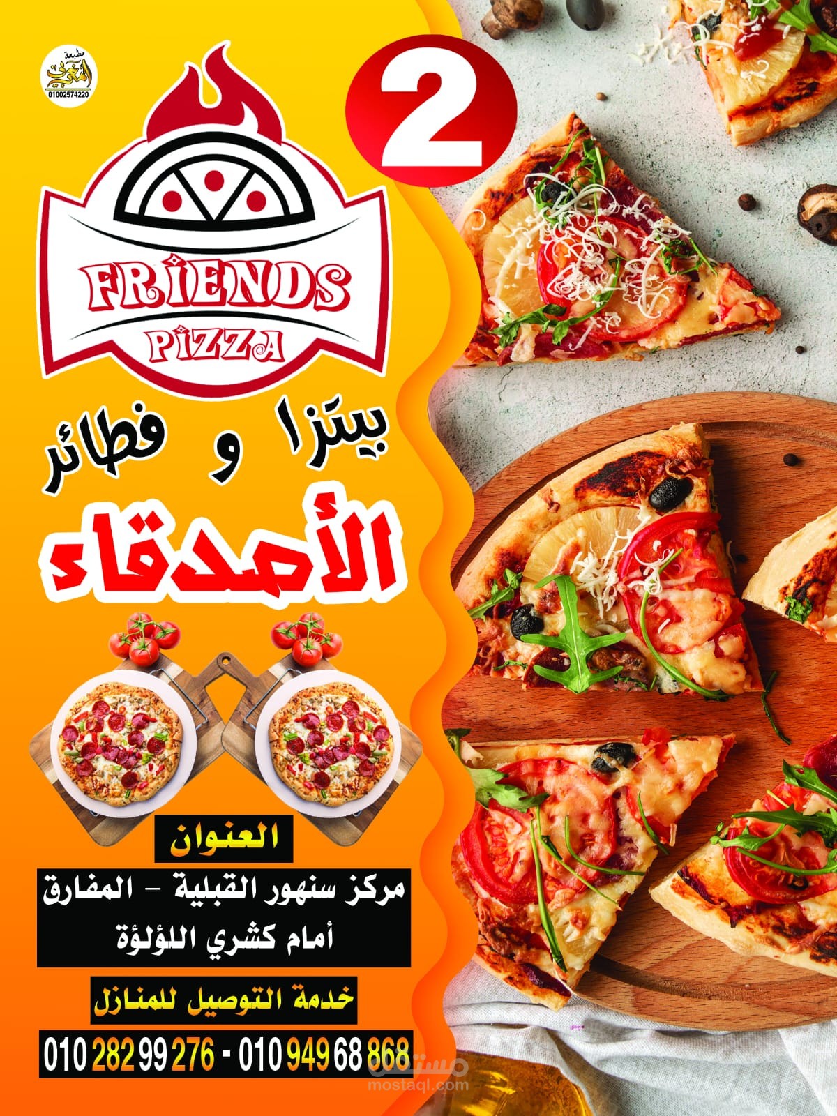 منيوهات طعام لمطاعم