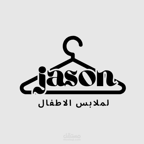لوجو محل ملابس اطفال