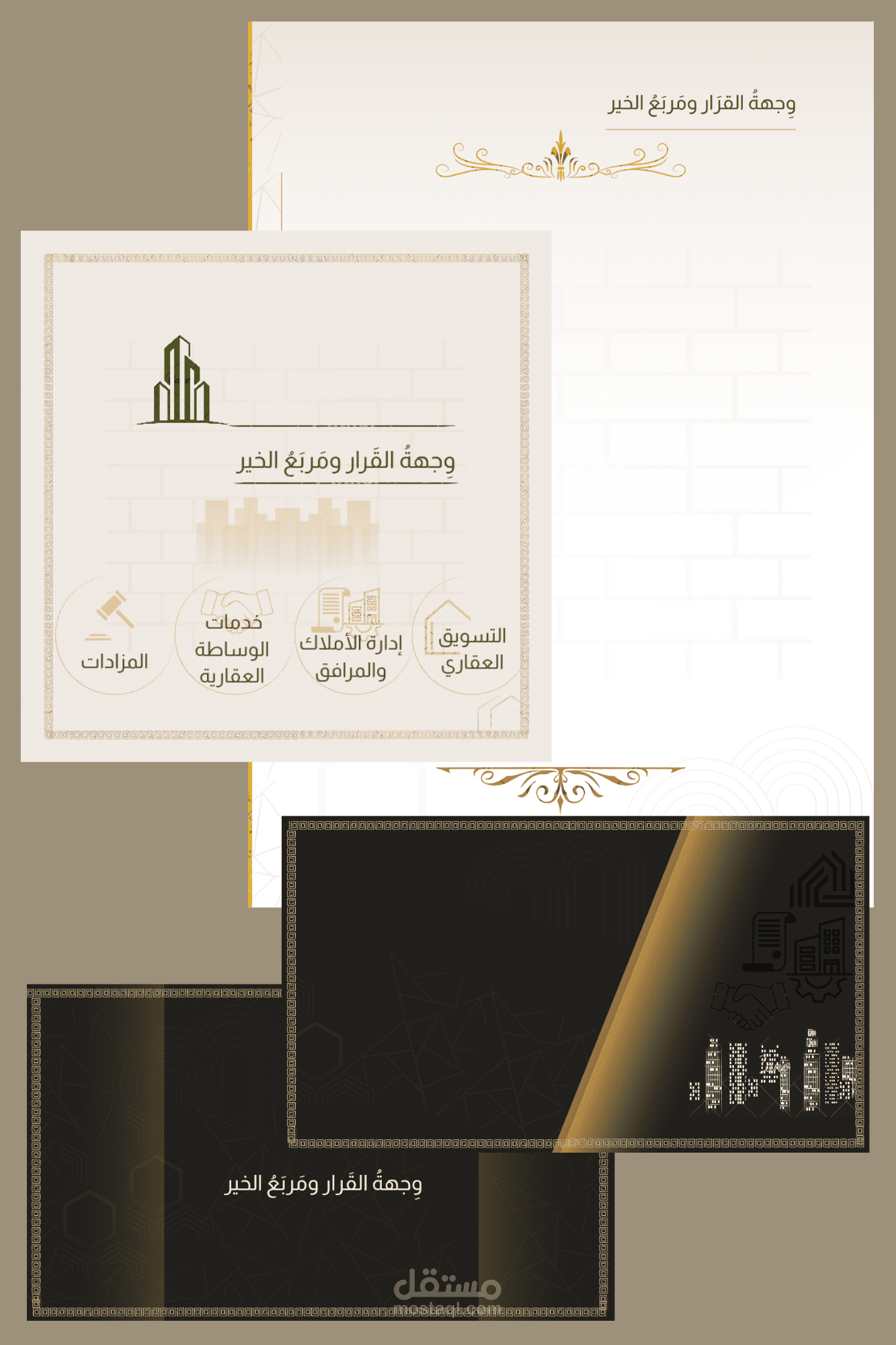 تصميم هوية بصرية متكاملة لشركة عقارية