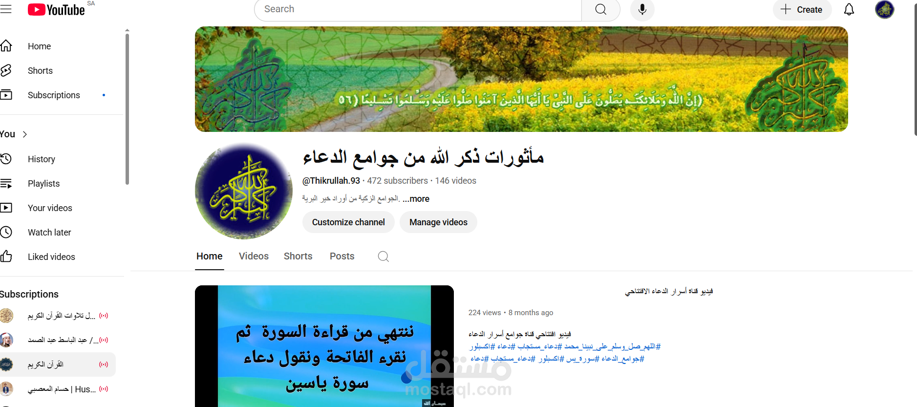 صناعة محتوى لقنوات اليوتيوب