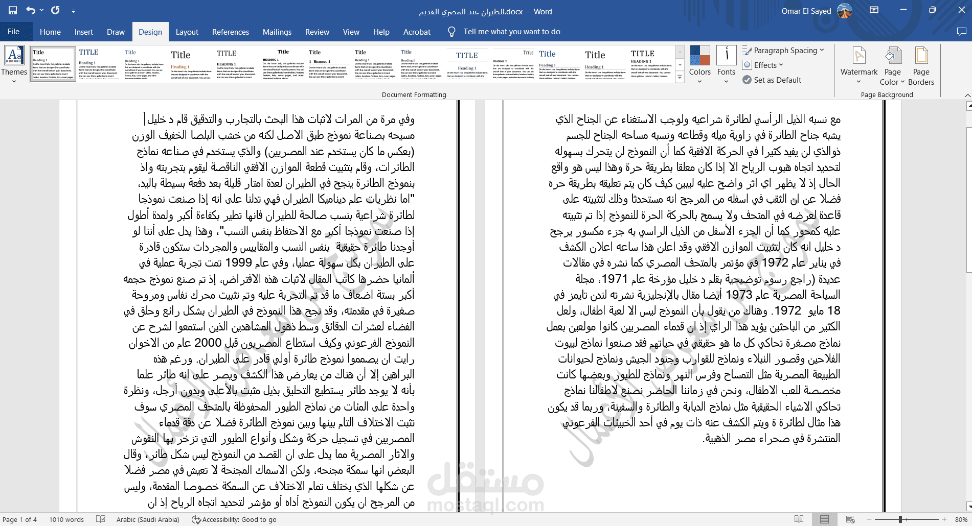 كتابة وتنسيق واعادة صياغة رسائل الماجستير