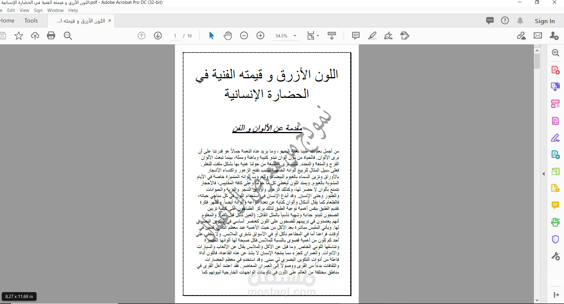 كتابة محتوى أكاديمي موثوق بصياغة احترافية