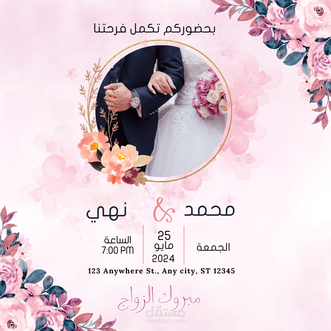 منشور انستجرام دعوه خطوبه