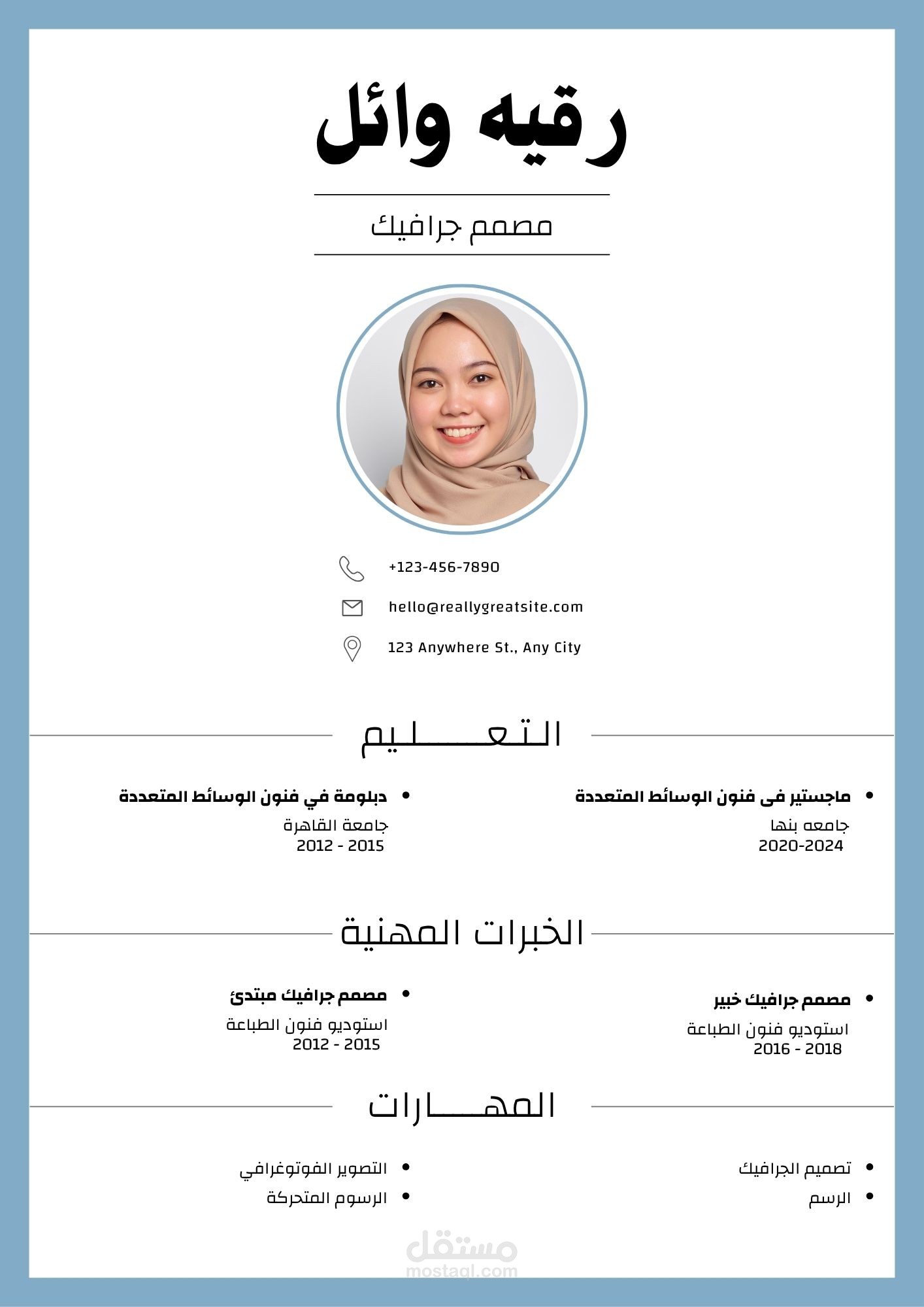كتابه سيره ذاتيه