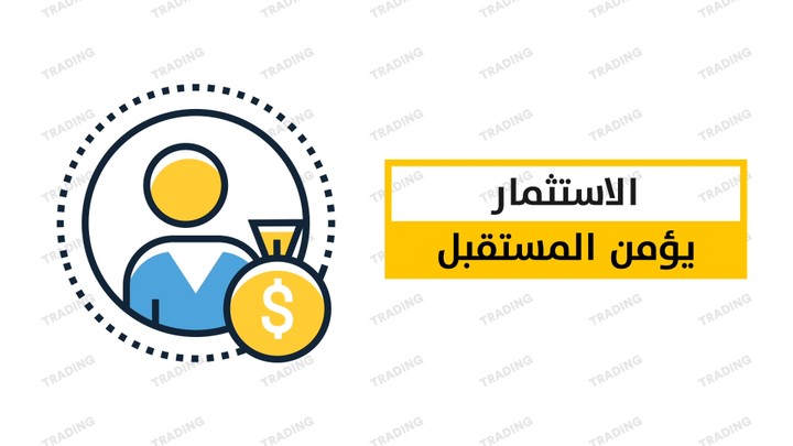 موشن دعائي لقناة الوزير المالي في مجال التداول