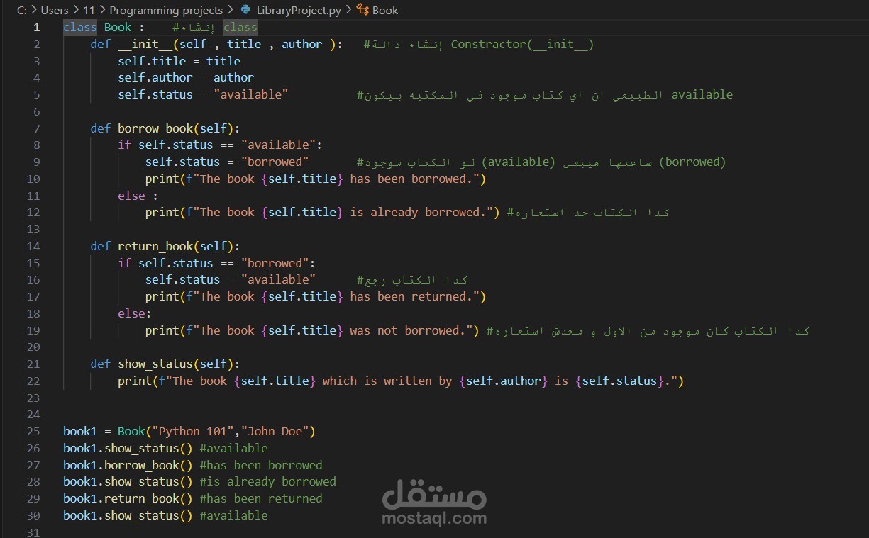 مكتبه مصغرة ب لغة بايثون