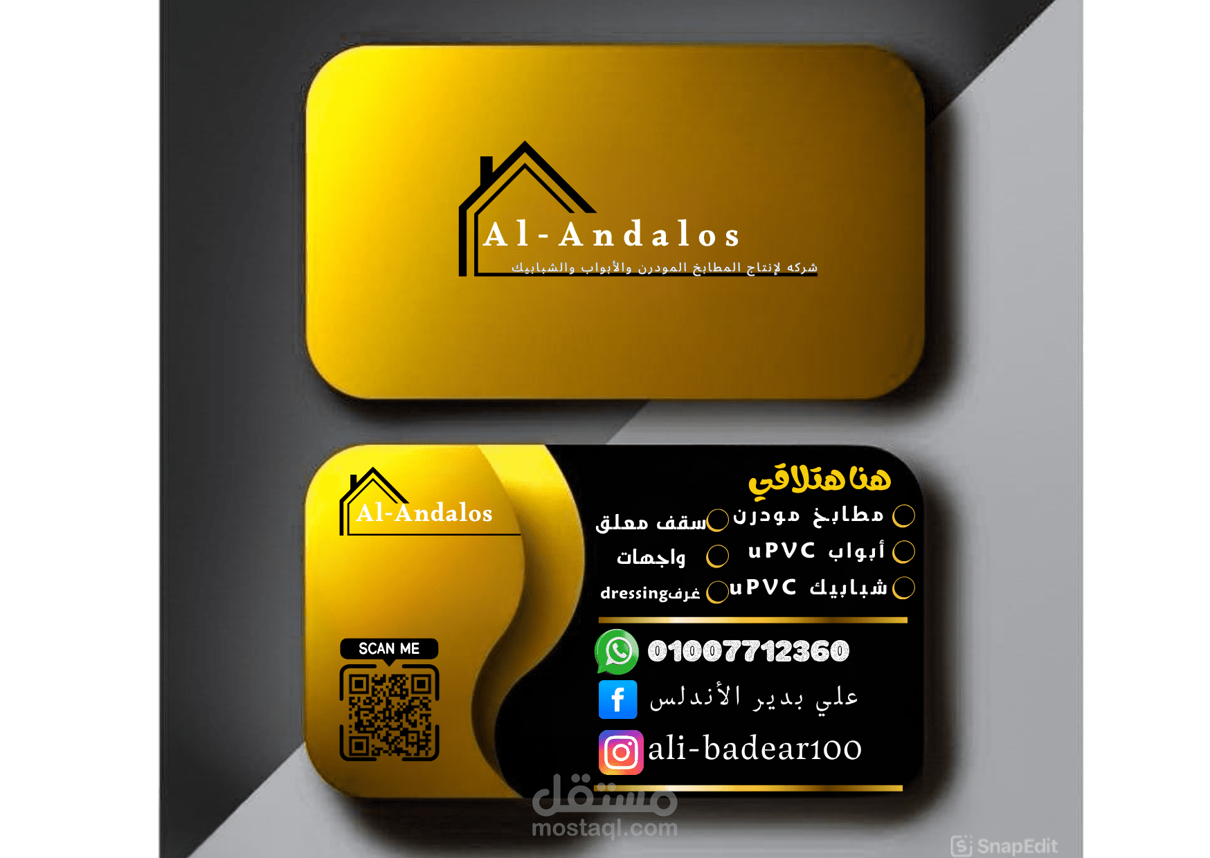 تصميم هوية بصرية لشركة **Al-Andalos**