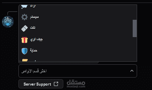 بوت دسكورد system all