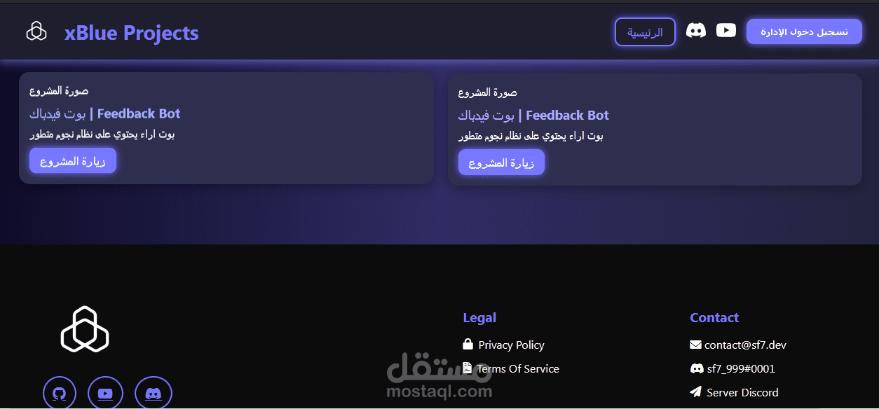 موقع نشر بروجكتات