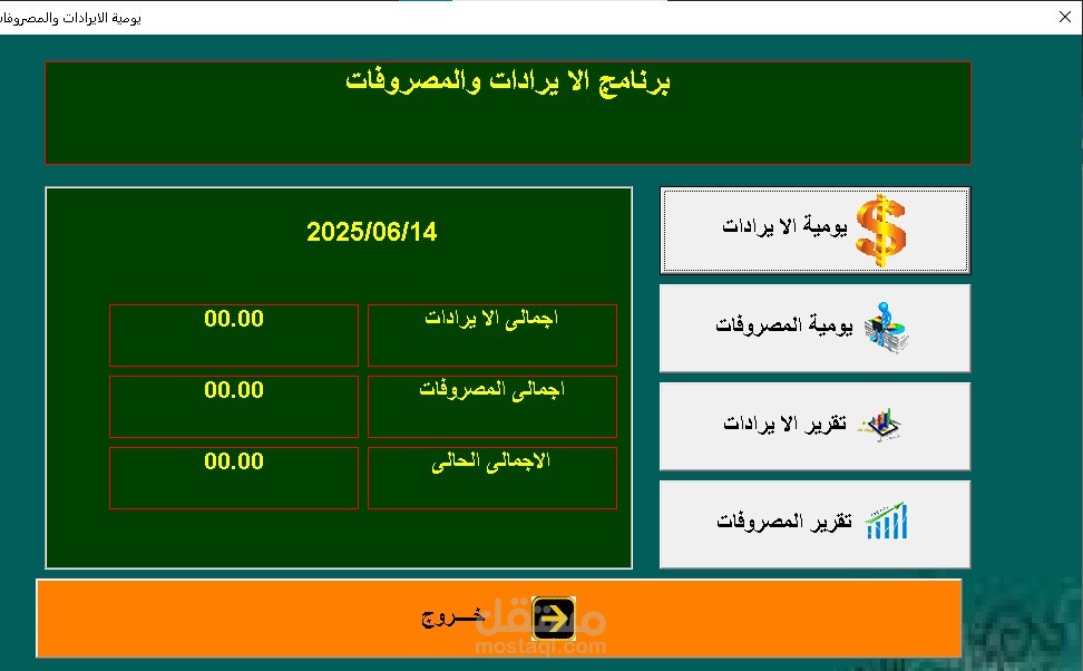 محاسبة