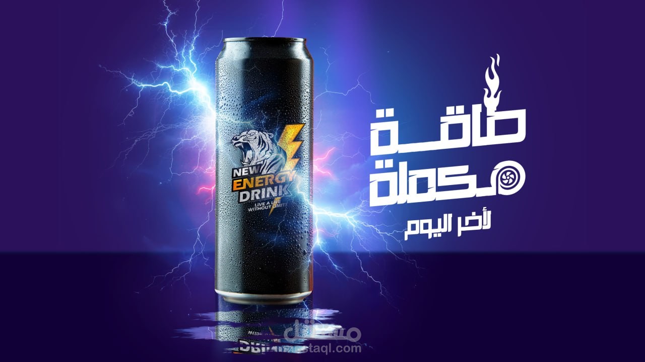 Power-Packed Energy Drink Poster Design | Bold & Electrifying Visuals