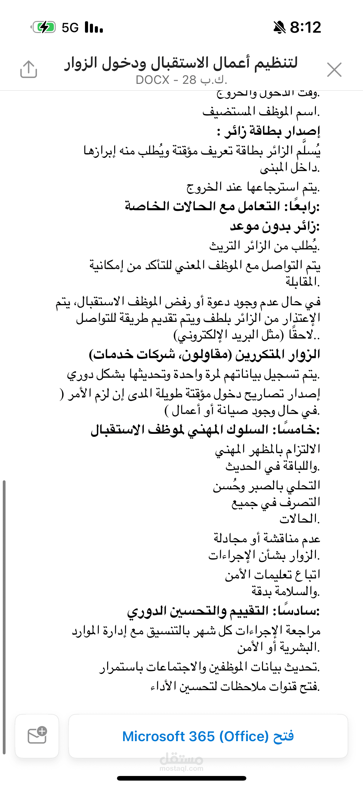 إطار عمل البيانات الذكية في دولة الإمارات العربية المتحدة  الجزء الأول: مبادئ ومعايير البيانات الذكية