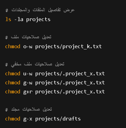 إدارة صلاحيات الملفات والمجلدات في نظام Linux
