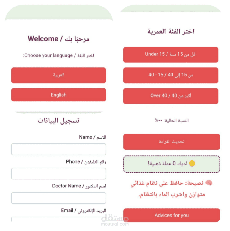 CTC Purifier mobile application