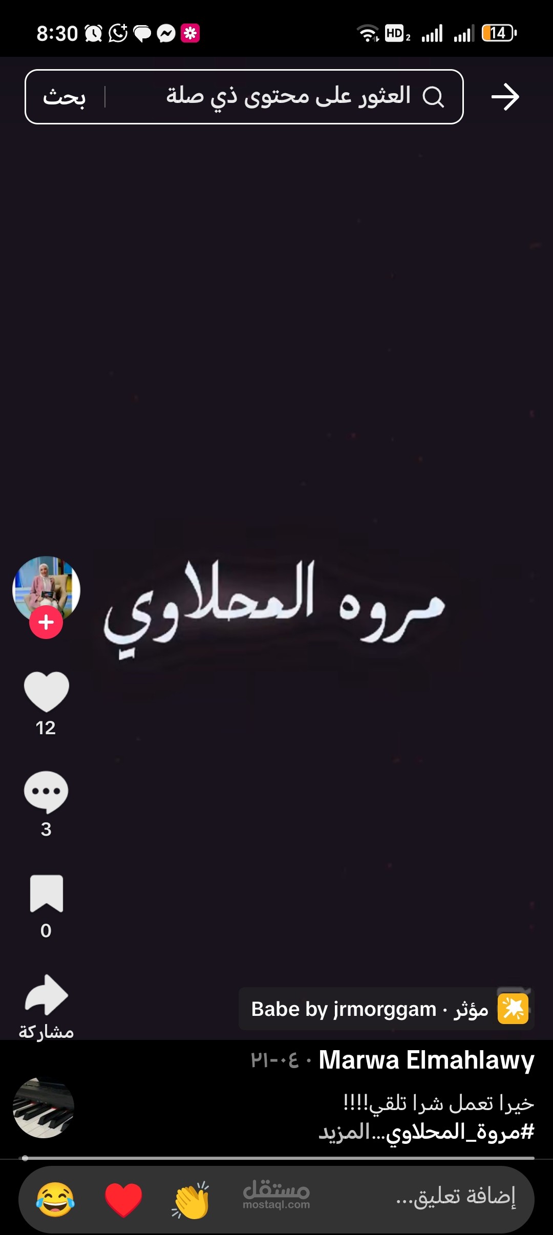 خيرا تعمل