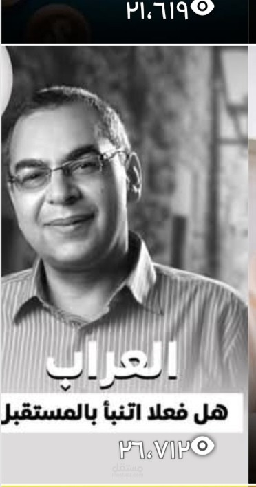العراب