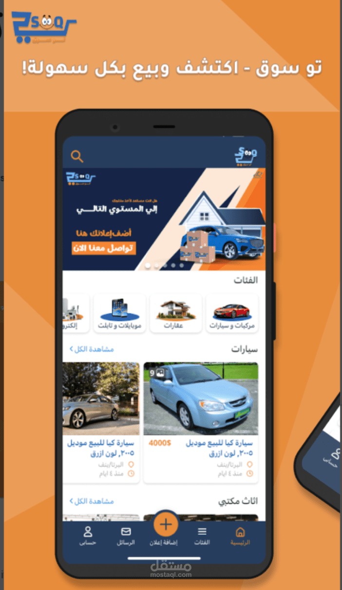 ecommerce mobile app