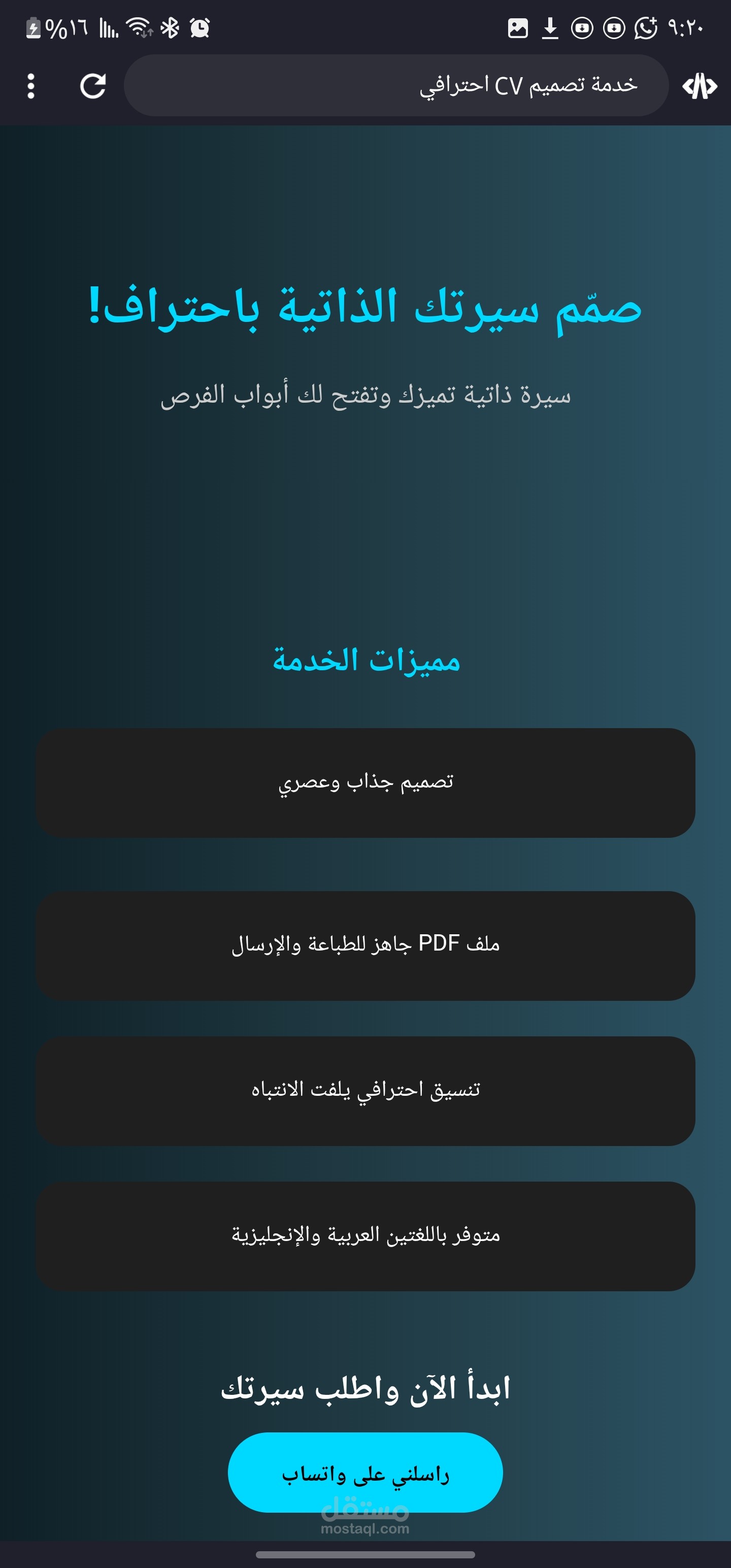 صفحه هبوط