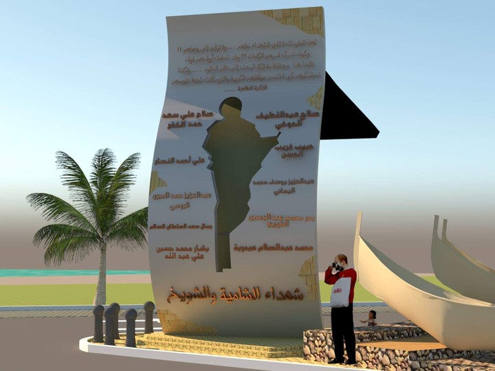 نصب تذكاري بمنطقة الشيوخ بالكويت