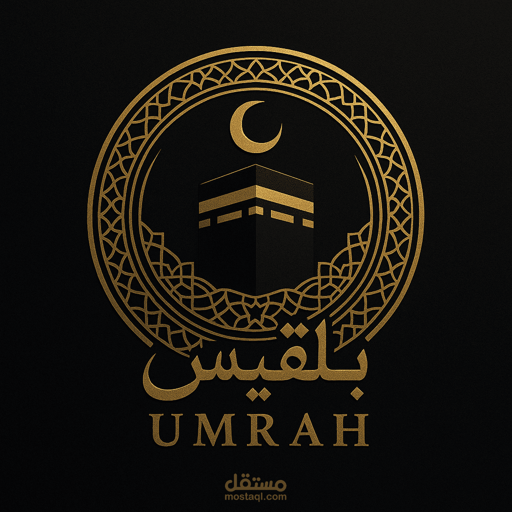لوغو شركة عمرة