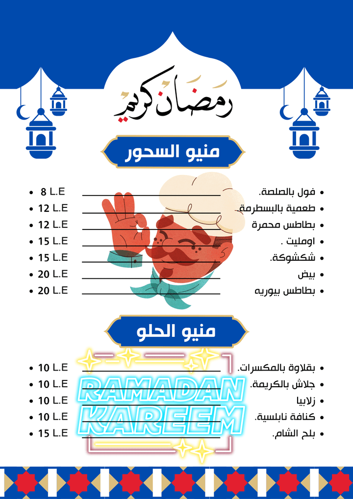 منيو مطعم