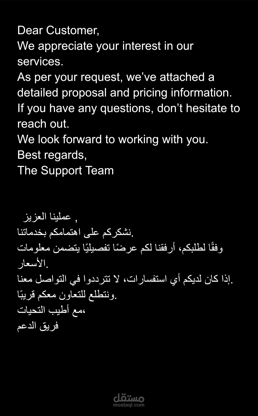 خدمة العملاء