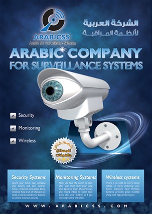 ARABICSS_Flyer_A_01