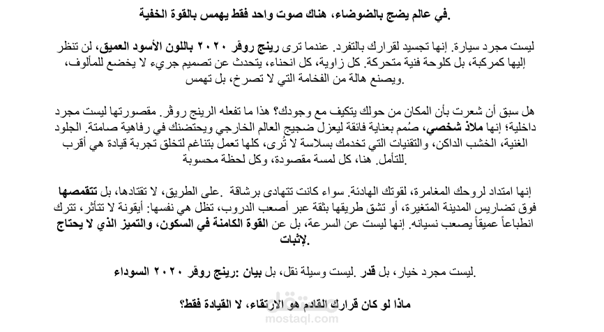 مقدمة اعلان عندما يتحول الصمت إلى حضور