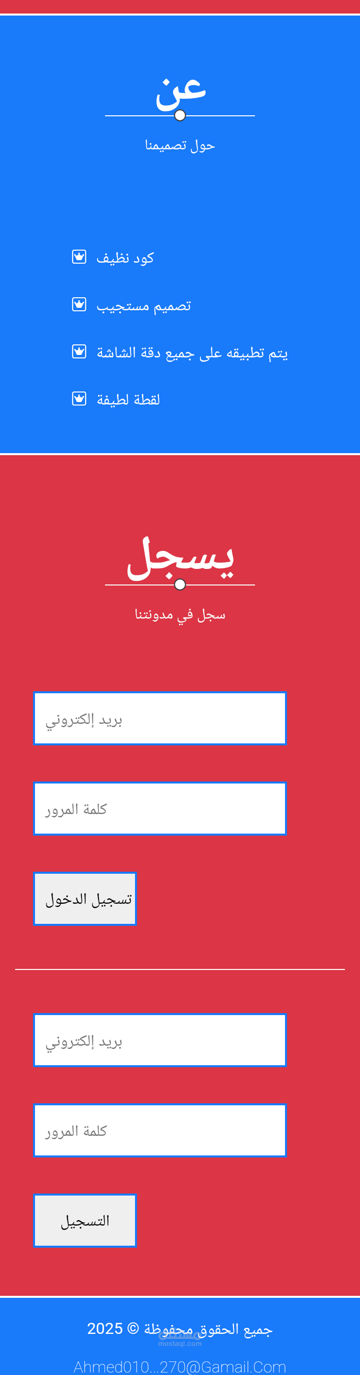 صفحه الكترونيه للتجربه ليس الا و اؤكد انه ملكي
