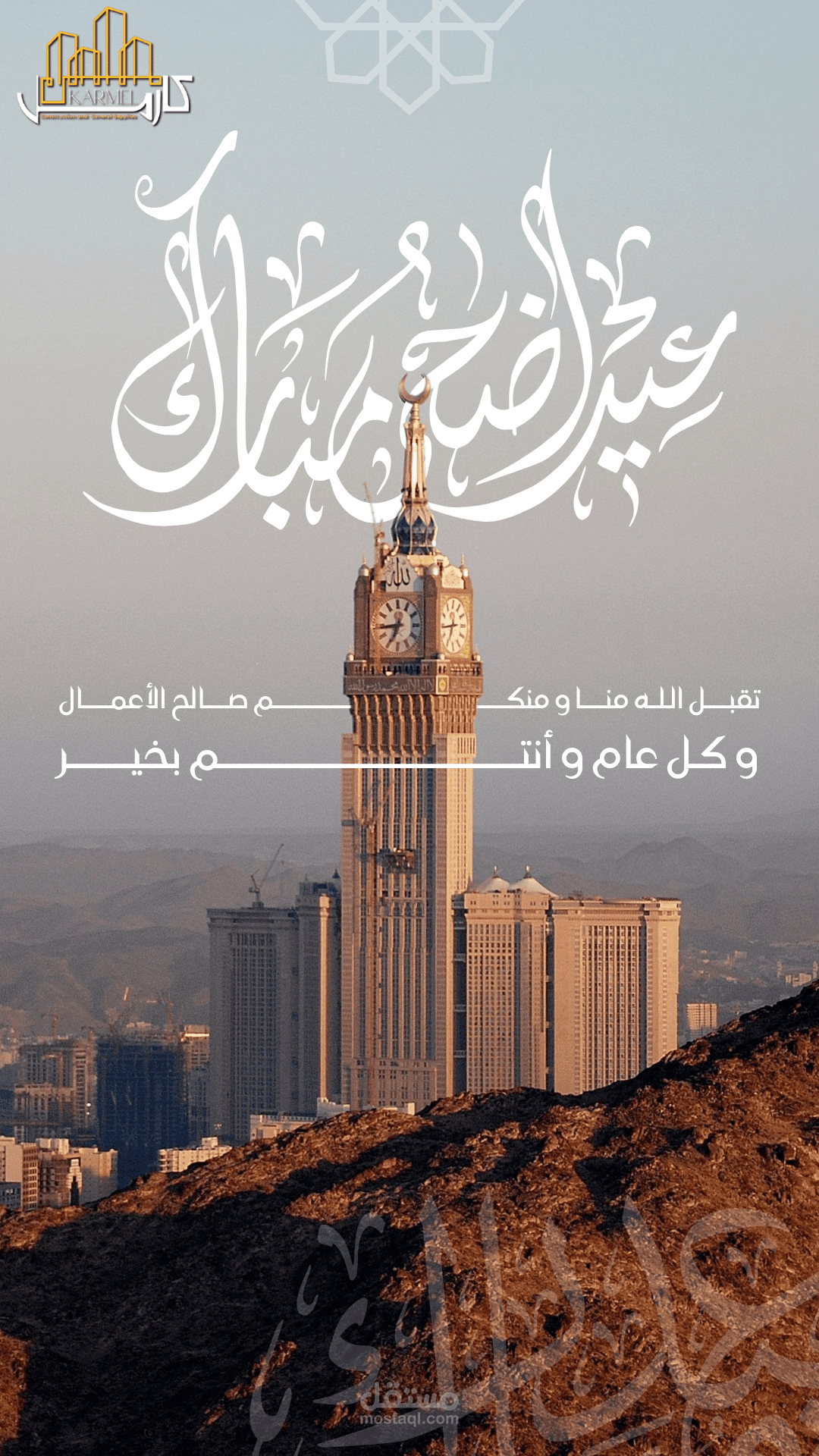 تصميم تهاني للاعياد
