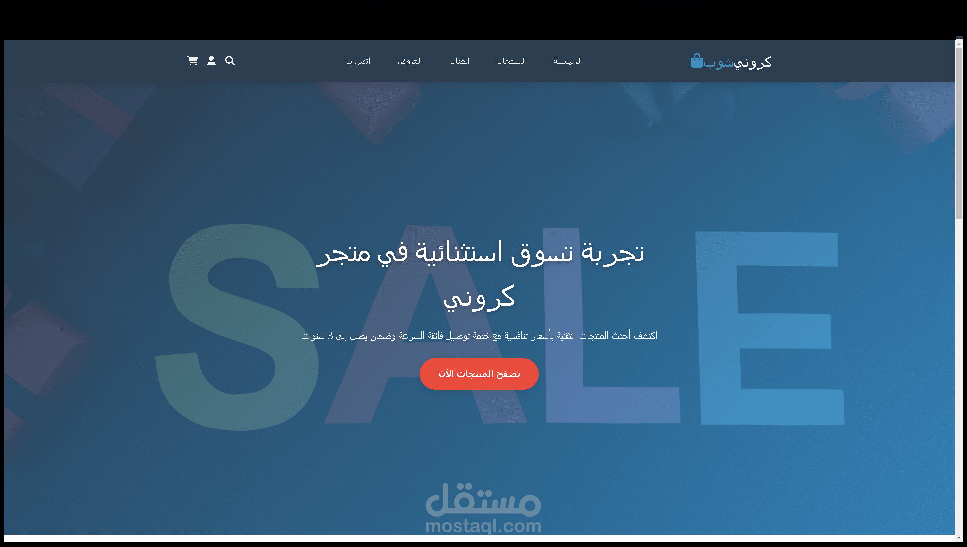 انشاء متجر الكتروني احترافي