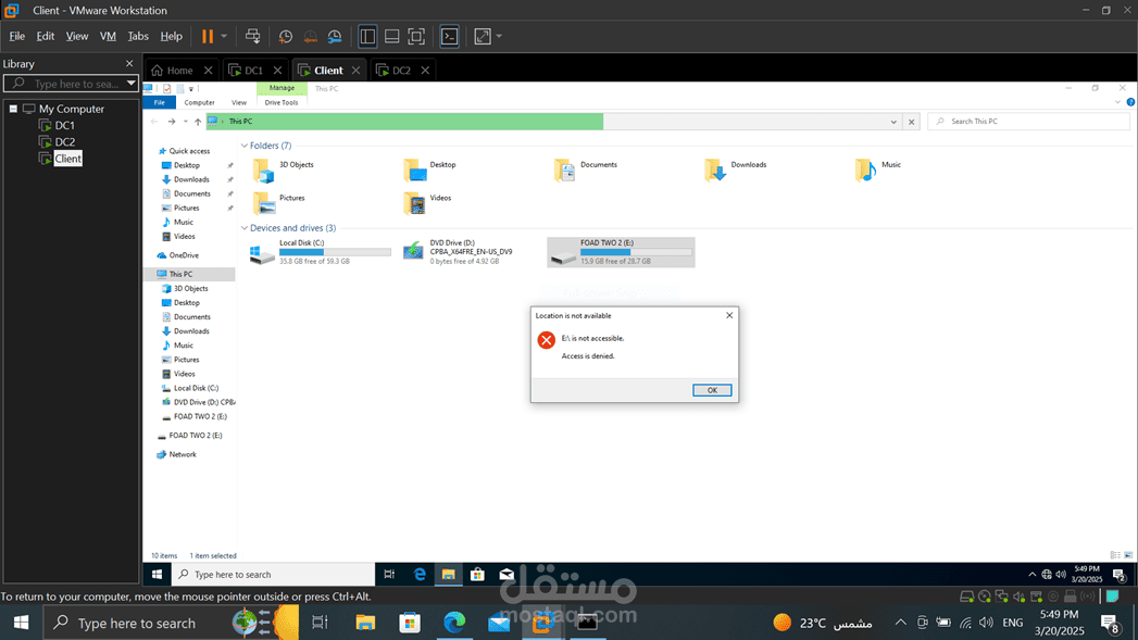 التحكم في group policy باستخدام Active directory