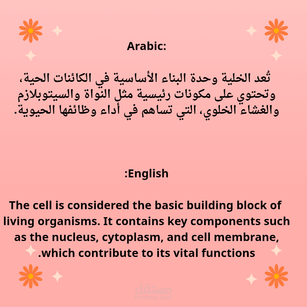 Biology Text
