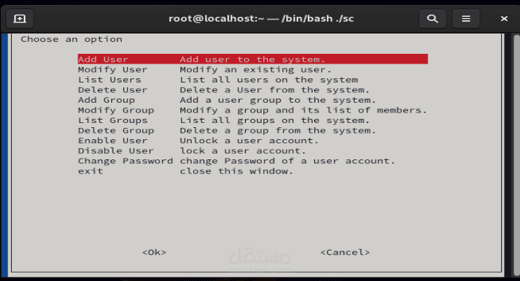 إدارة المستخدمين والمجموعات باستخدام bash scripting