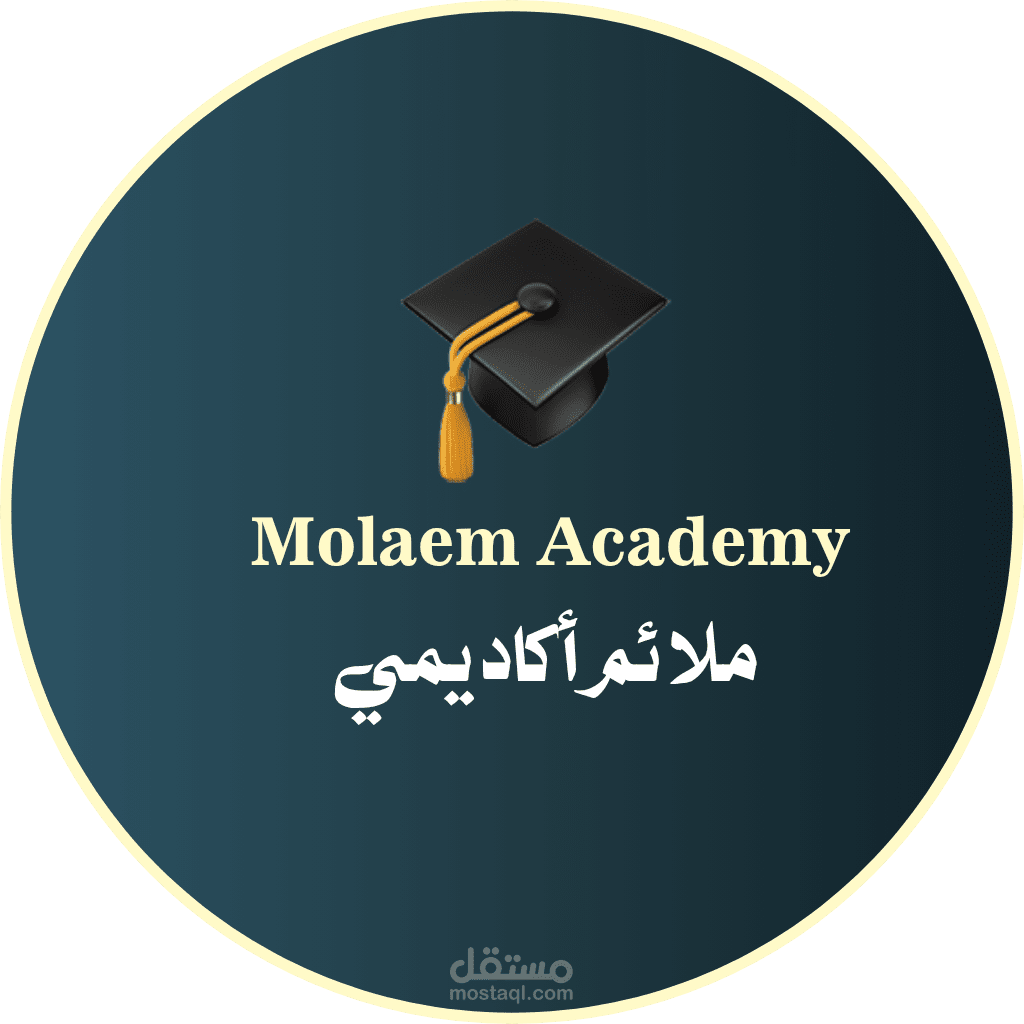 تصميم شعار أكاديمي احترافي | شعار أكاديمية ملاءم