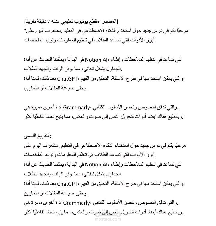 مقطع تعليمي