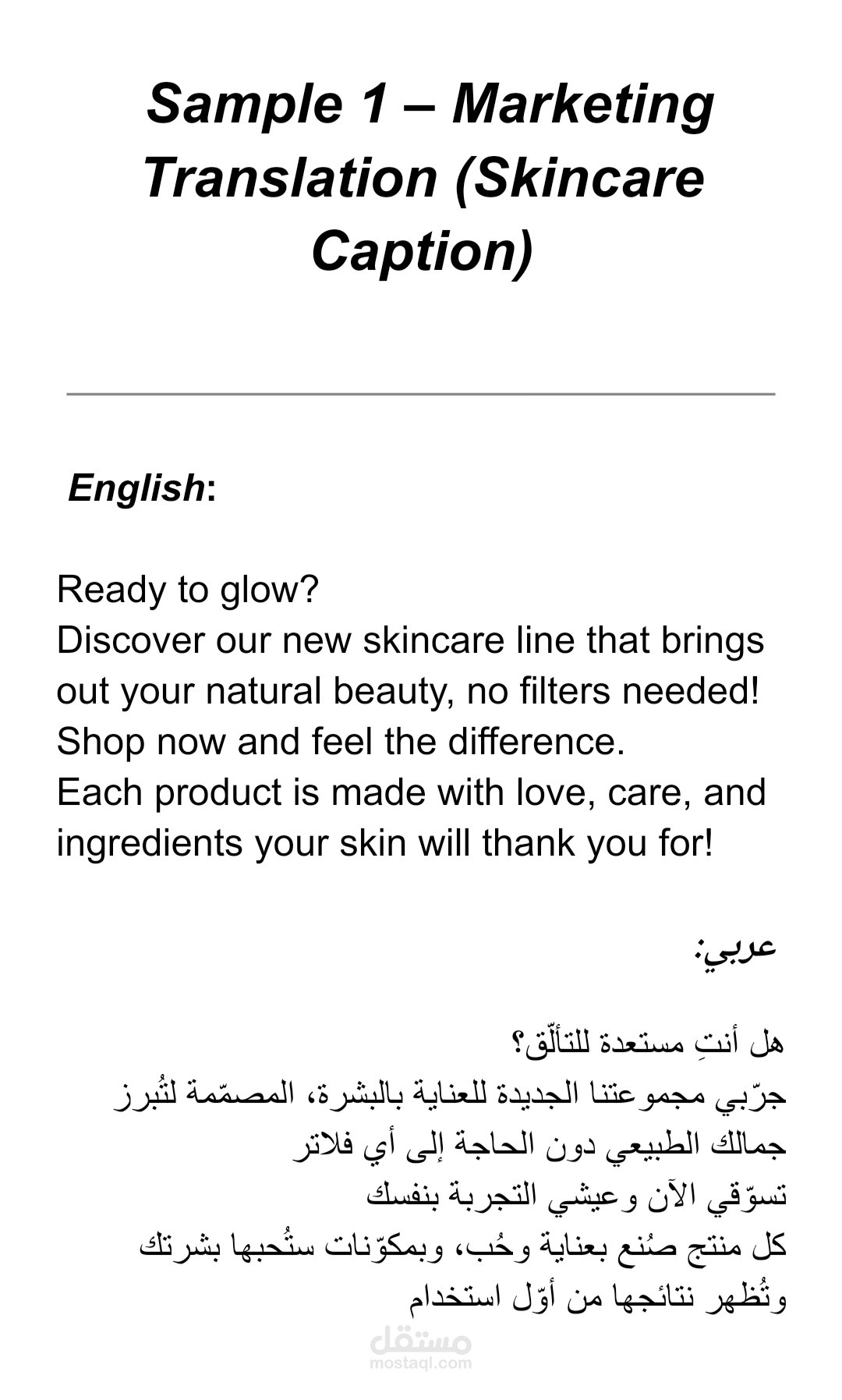 Sample 1 – Marketing Translation (Skincare Caption)