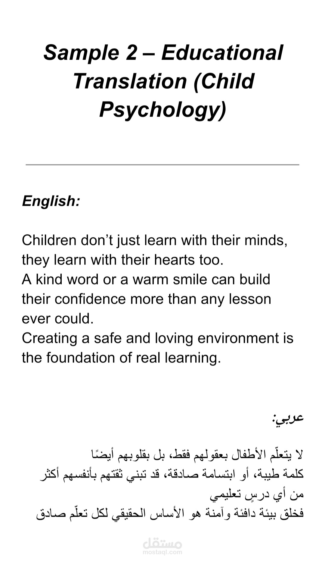 Sample 2 – Educational Translation (Child Psychology)