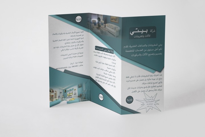 Brochure for furniture company
