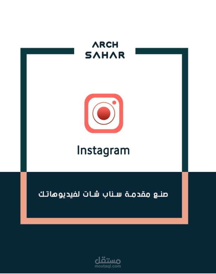 اعلان سناب شات