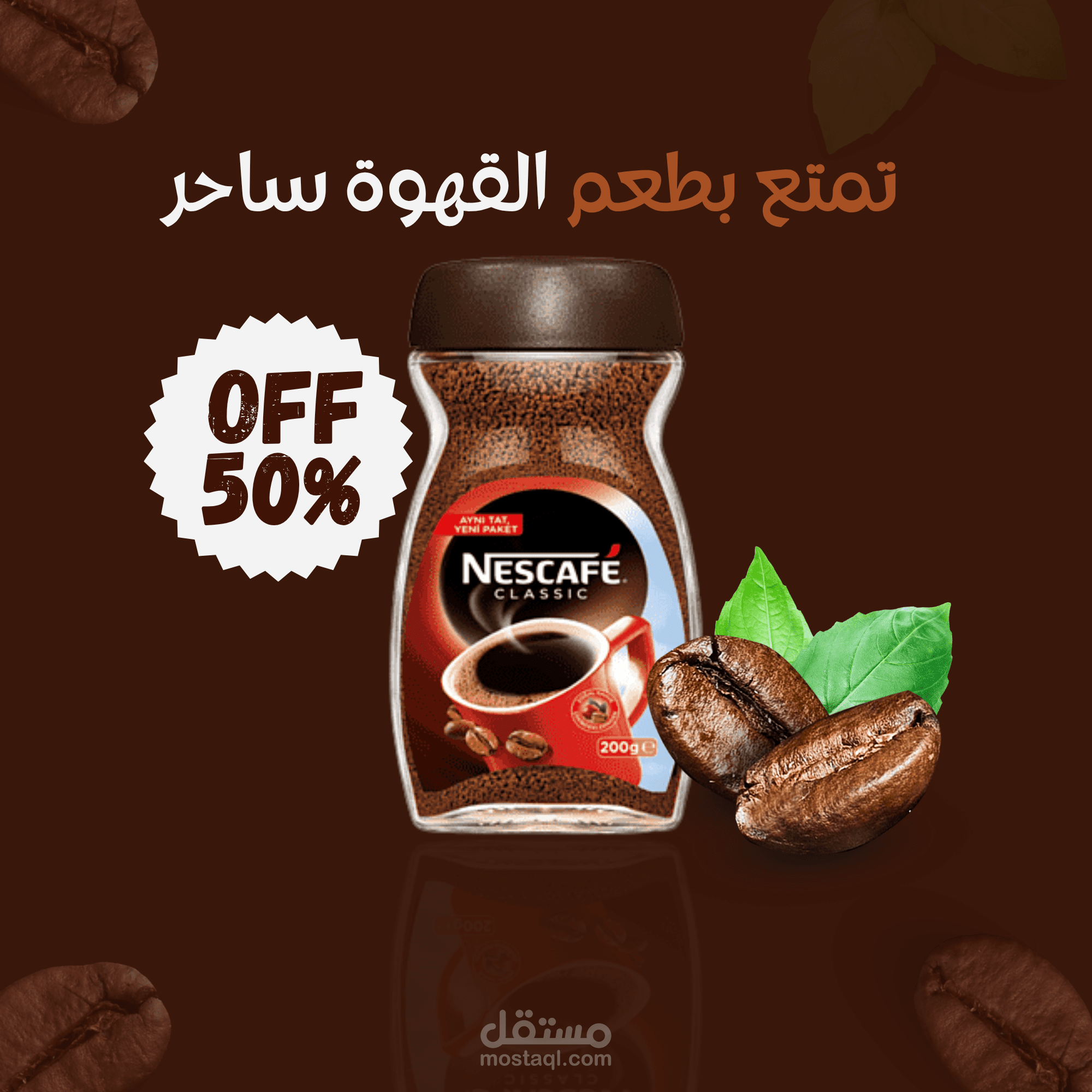 تصميم سوشيالمديا زجاجة قهوة نيسكافيه كلاسيك