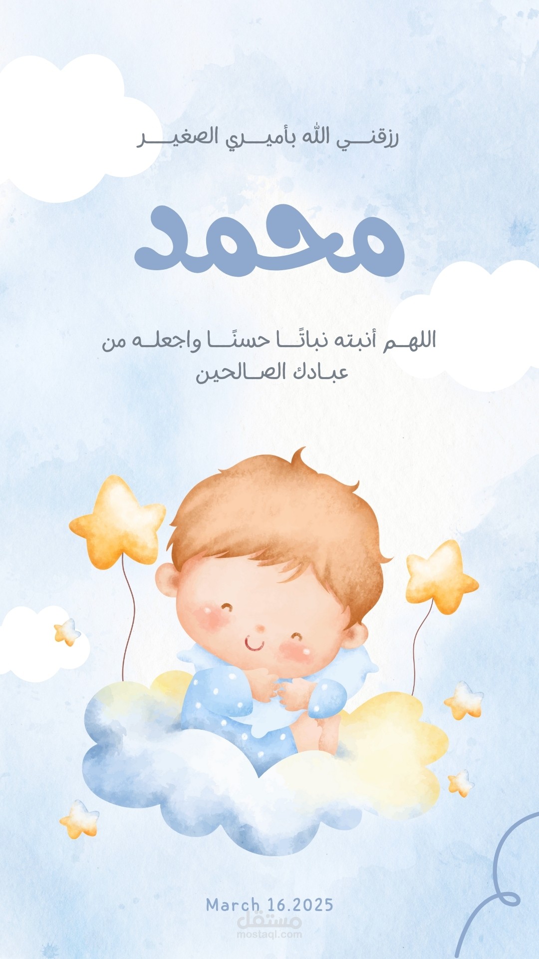 تصميم كرت سبوع