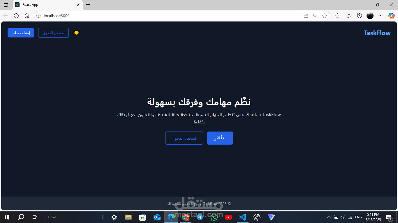 موقع ادارة مهام