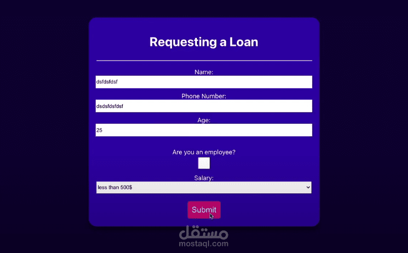نموذج طلب قرض بنكي